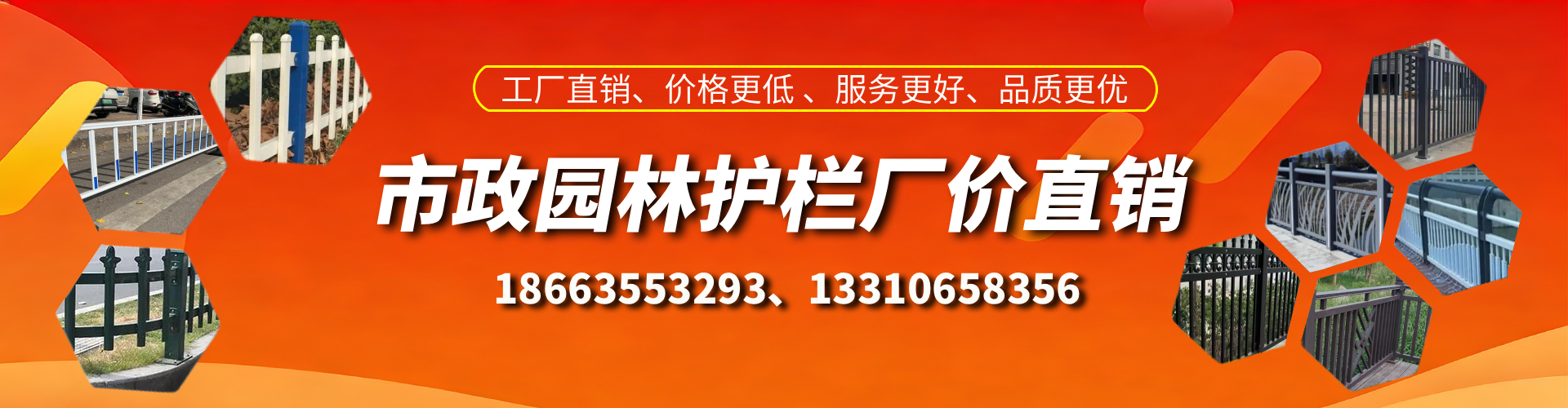 启东市政护栏厂家